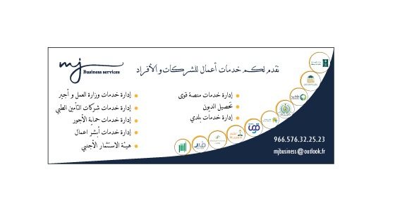 خدمات اعمال وتجارية