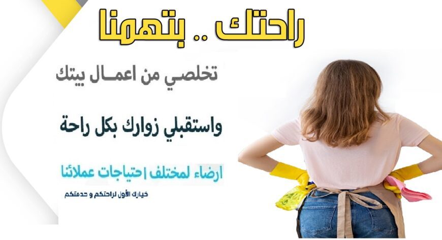بدون ما تاكلي هم بالتنظيف وتعب
