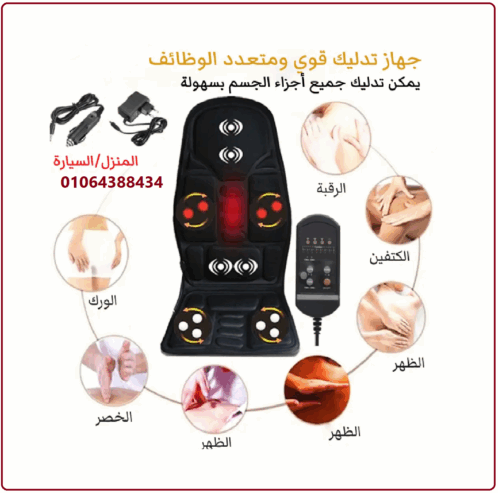 كرسي تدليك مزود بعدد 5 مواتير