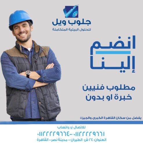 مطلوب فنيين خبرة او بدون للعمل