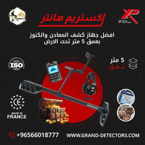 إكستريم هانتر افضل ألاجهزة