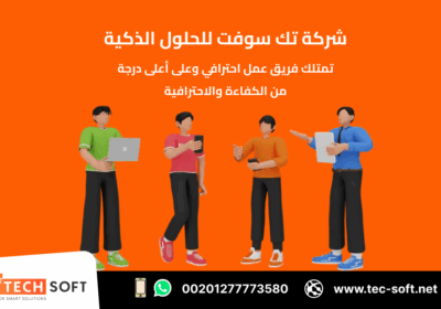 -تطبيقات-الهواتف-–-مع-شركة-تك-سوفت-للحلول-الذكية-–-Tec-Soft-for-SMART-solutions-4