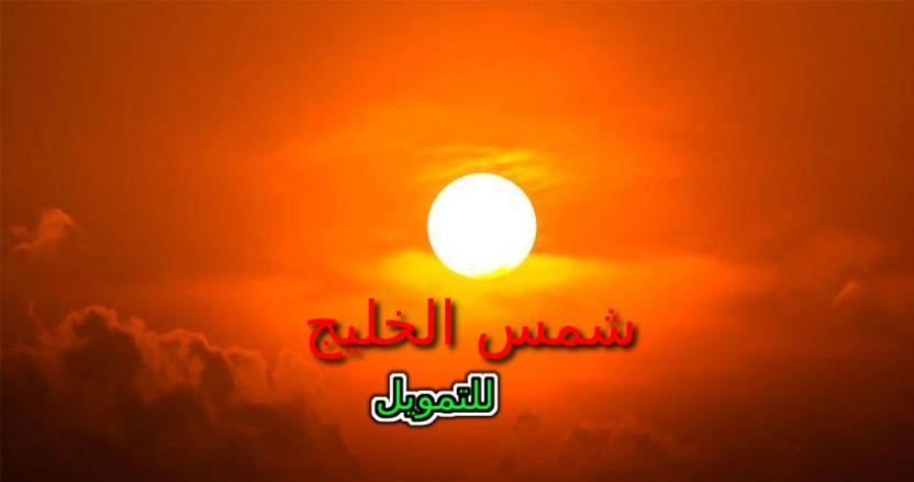 اسرع تمويل شخصى