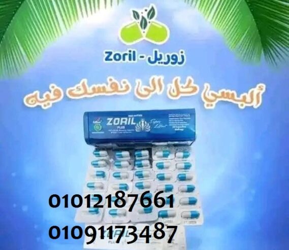 أقوى كبسولات لإنقاص الوزن