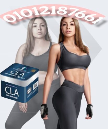 cla أقوى حارق دهون