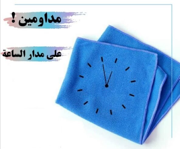 احجزي عاملتك من سوفت كلين