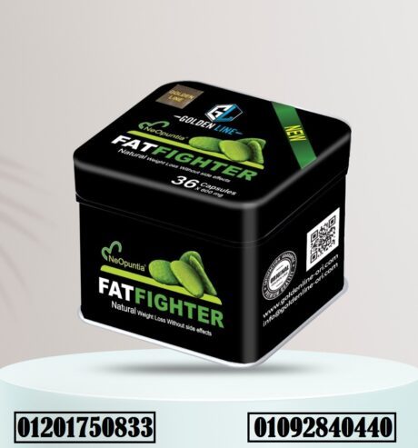 كبسولات fat fighter للتخسيس