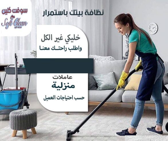 افضل خدمة عاملات لكم