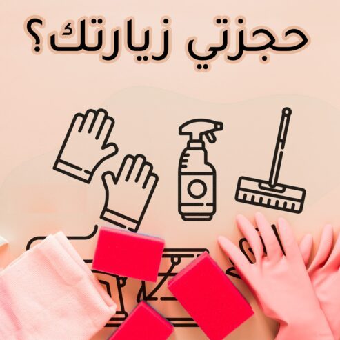 سوفت كلين لتأمين افضل عاملات