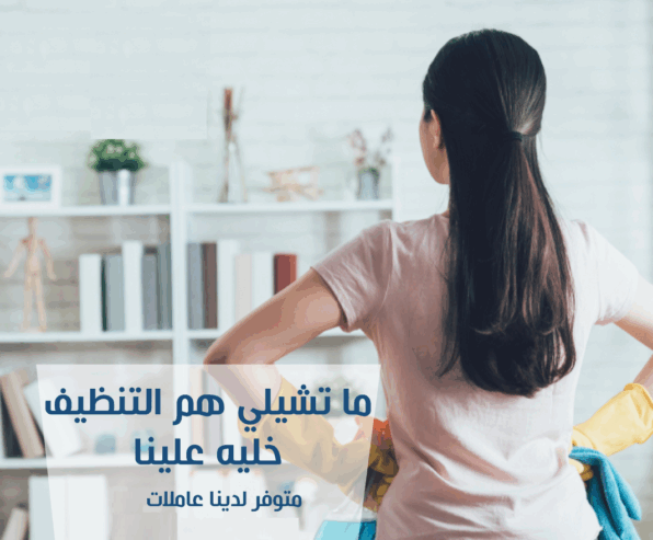 فـــريــقنــا موجــود للتنظيف