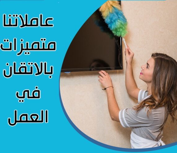 ترتيب المنزل و المكاتب بخبرة