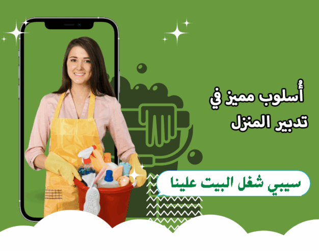 سوفت لتقديم افضل عاملات