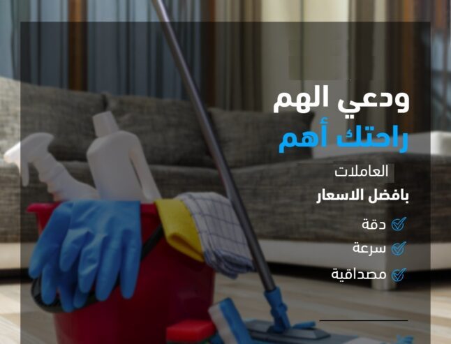 مؤسسة سوفت تقدم افصل عاملات