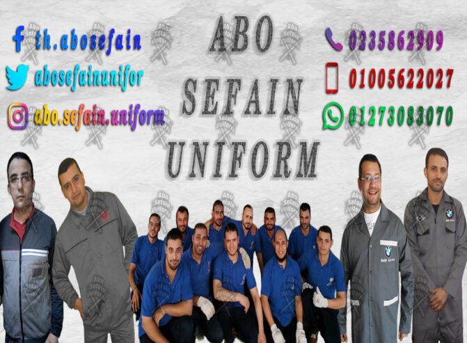 بالطو -افاول -بدل مهندسبن