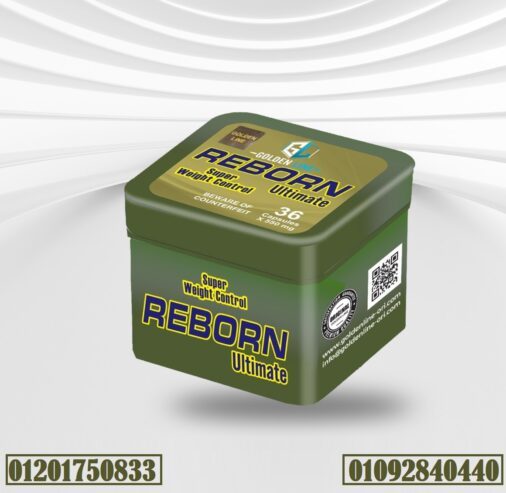 كبسولات ريبون REBORN CAPSULES
