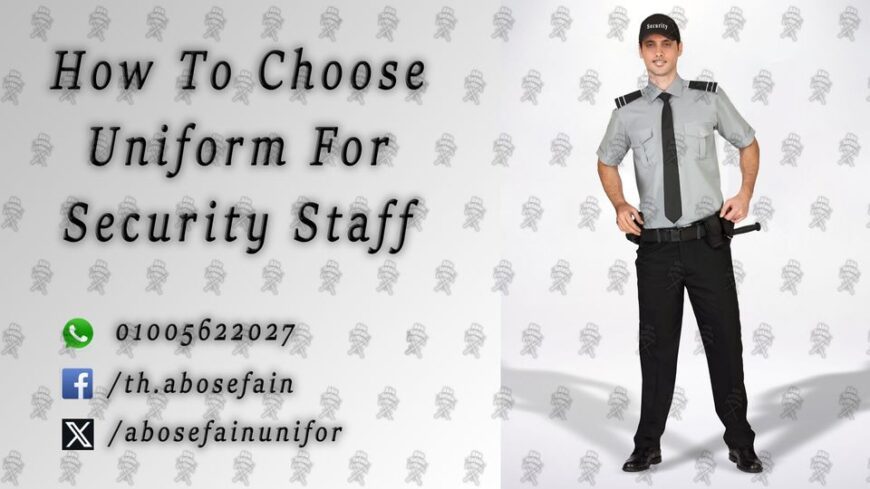 الزى الموحد لشركات اللامن
