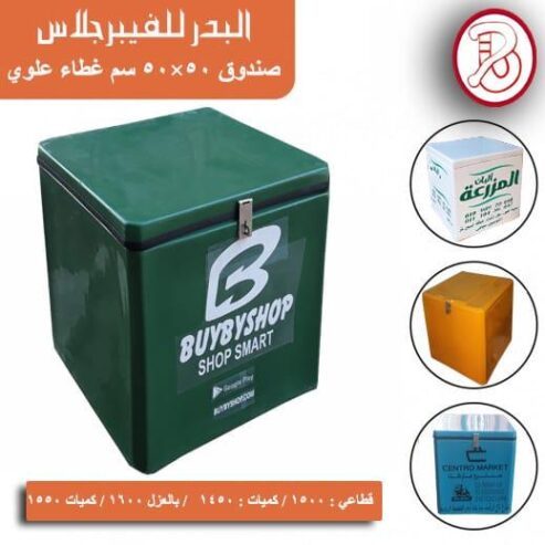 صناديق دليفري مضيئة