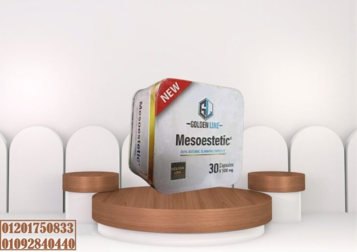 Mesoestetic 30Capsules للتخسيس