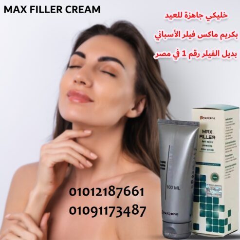 كريم ماكس فيلر وداعًا للتجاعيد