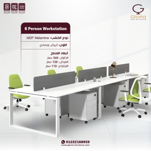 ورك ستيشن وخلايا عمل جماعية