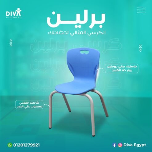 كرسي حضانتك بضمان سنتين