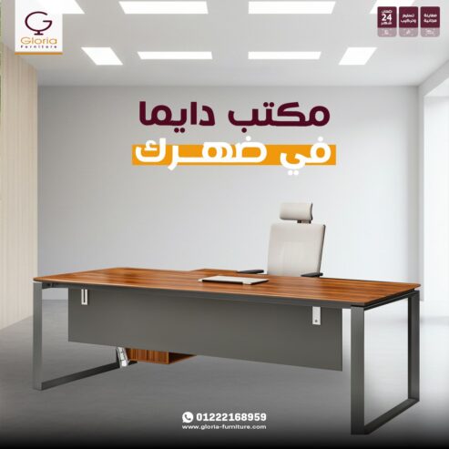 اثاث مكتبي 2025 تجهيزات شركات