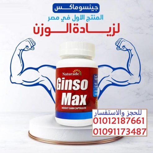 اكتشف الحل النهائي للنحافة