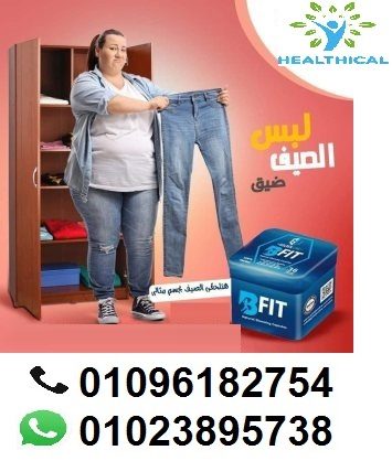 كبسولاب بى فيت لانقاص الوزن