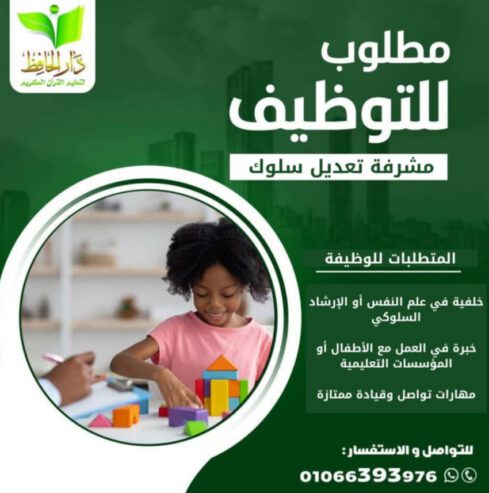 تعلن دار الحافظ لتعليم القرآن