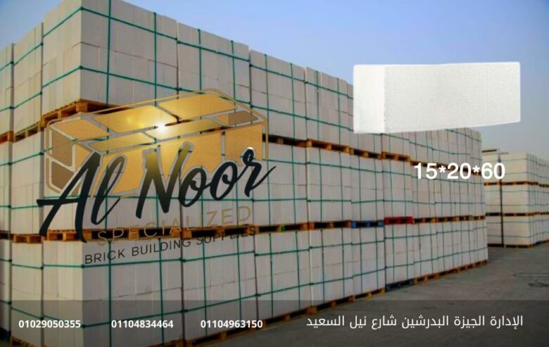 طوب ابيض رغوي
