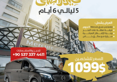 Eid-alAdha-offer-in-Trabzon