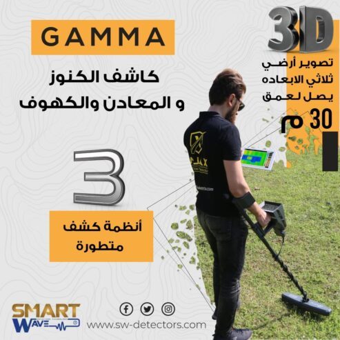 جهاز الكشف عن الذهب و المعادن