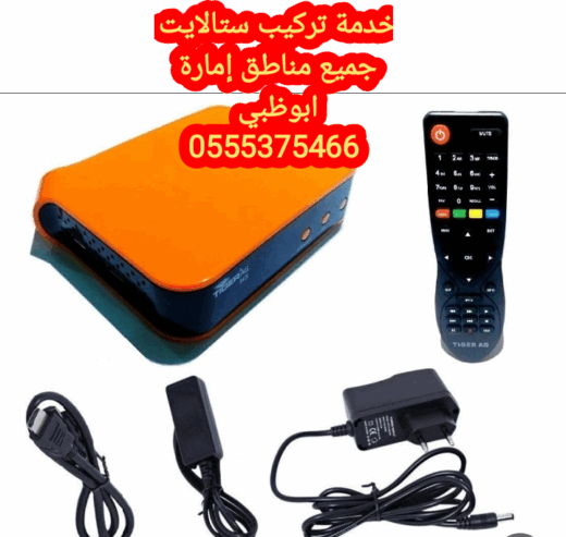 تركيب دش في الفلاح … 052551