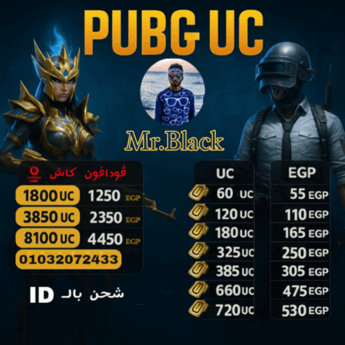 UC PUBG