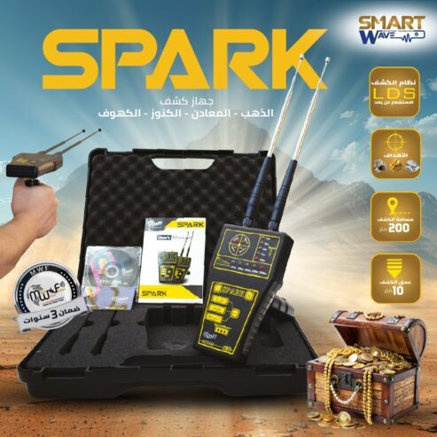 جهاز كشف الذهب و المعادن SPARK