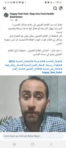 دكتور أحمد بلال نجم