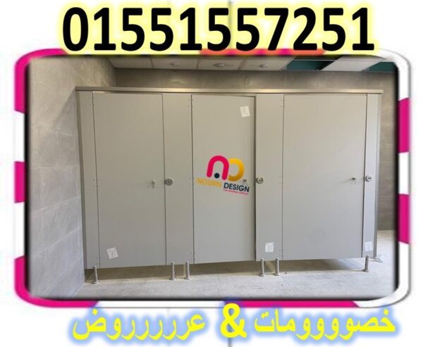 فواصل حمامات