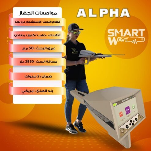 جهاز التنقيب عن الكنوز و الذهب