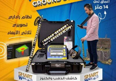 ground-scop-1