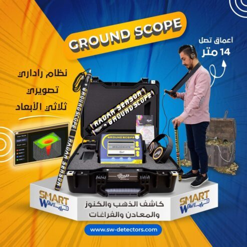 جهاز كشف الكنوز و الفراغات