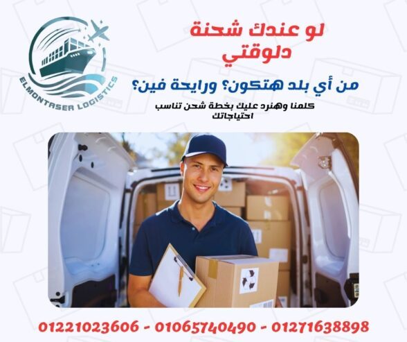 خدماتوالاستيراد والتصدير لحساب