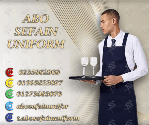 يونيفورم ويتر بأفضل التصميمات