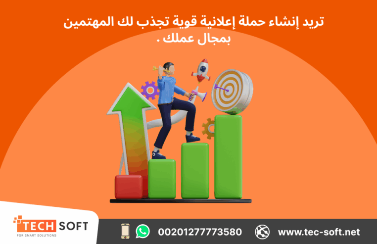 انشاء حملات اعلانيه على جوجل