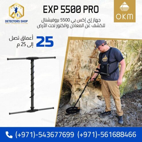 اي اكس بي 5500 بروفشنال