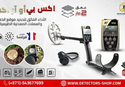 -بي-اوركس-4.jpeg