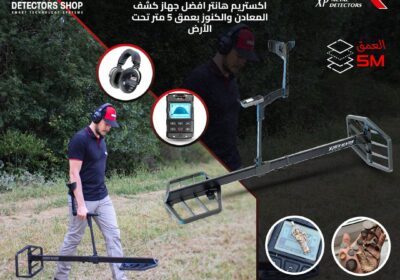 -هانتر-1-ج