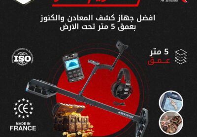 -هانتر