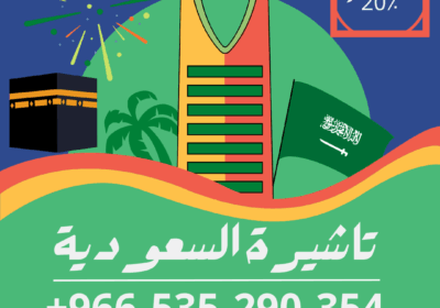 -حج-وعمرة-وزيارة-الى-السعودية-1