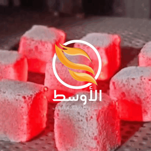 فحم المكعبات المضغوط للتصدير