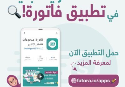 -فاتورة